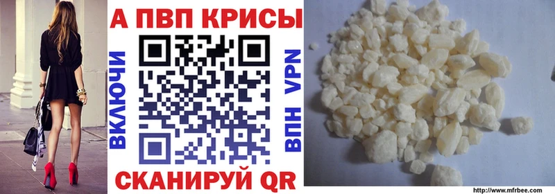Альфа ПВП Соль  Купить  Кохма 