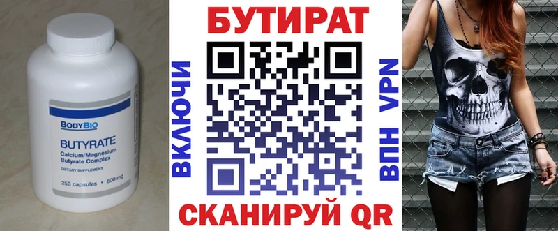 Бутират буратино  Купить  Кохма 