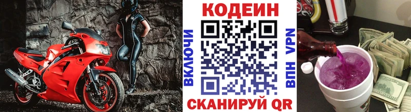 Купить где  Кохма  Кодеиновый сироп Lean напиток Lean (лин) 
