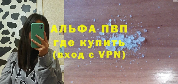 ALPHA-PVP Бородино