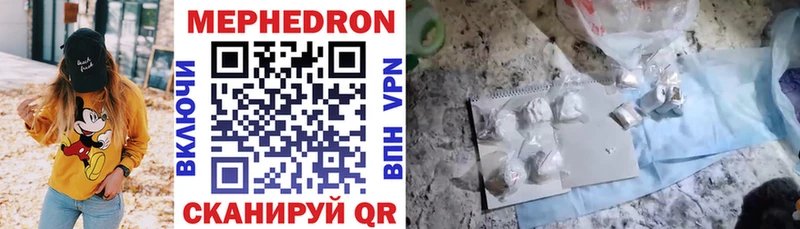 Мефедрон мяу мяу  Купить  Кохма 